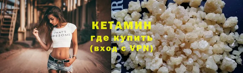 Кетамин ketamine  Белово 