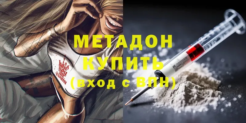 shop телеграм  Белово  МЕТАДОН methadone  цена  